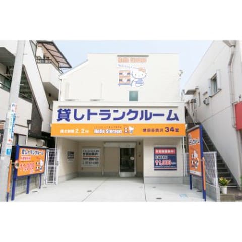 トランクハウス24世田谷奥沢店