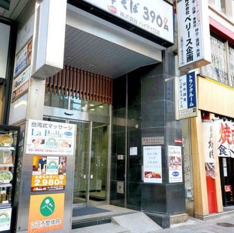 マイトランク渋谷駅前店